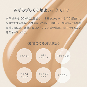 リクイドファンデーション フローレスカバレッジ 02
