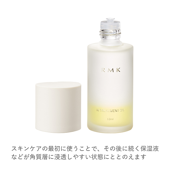 Wトリートメントオイル / 50ml 1