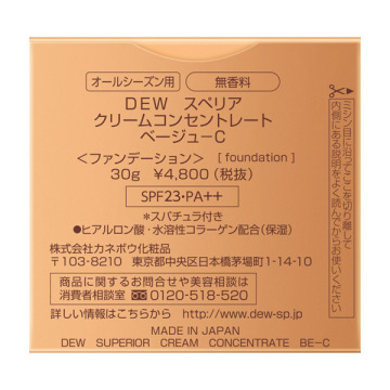 DEW スペリア クリームコンセントレートn 03