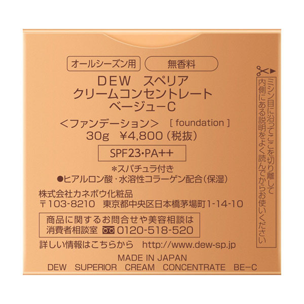 DEW スペリア クリームコンセントレートn / DEW(デュウ)(クリーム