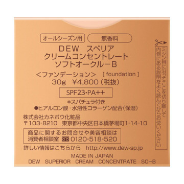 DEW スペリア クリームコンセントレートn 03
