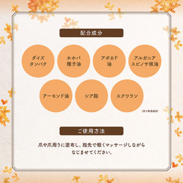 ジュレネイルオイル ピュアキンモクセイ 05