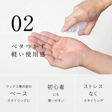 ベーススタイリングオイル 03