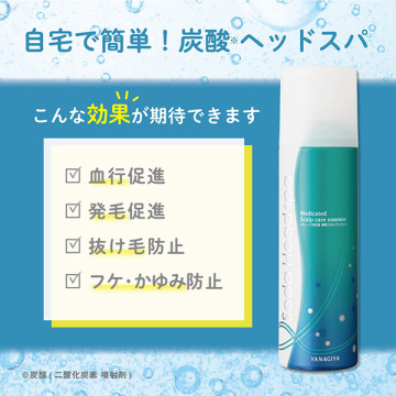 薬用スカルプエッセンス 05