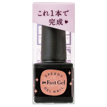 ファストジェル