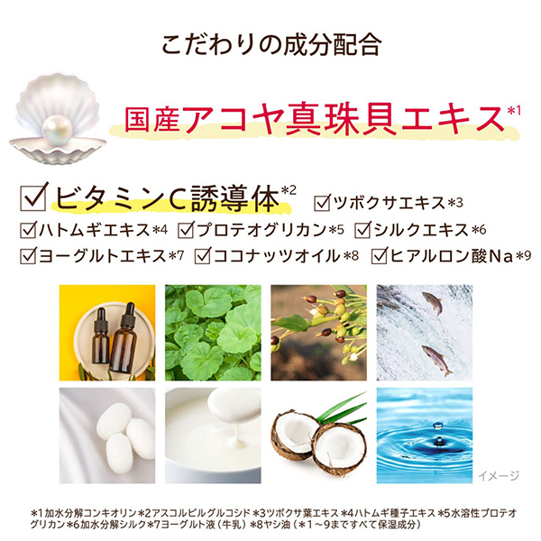 パールエンリッチローション / 世田谷コスメ(オールインワン化粧品