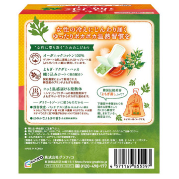 よもぎ温座パット オーガニック 02