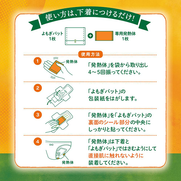 よもぎ温座パット オーガニック / ウィズフェム(その他サニタリー