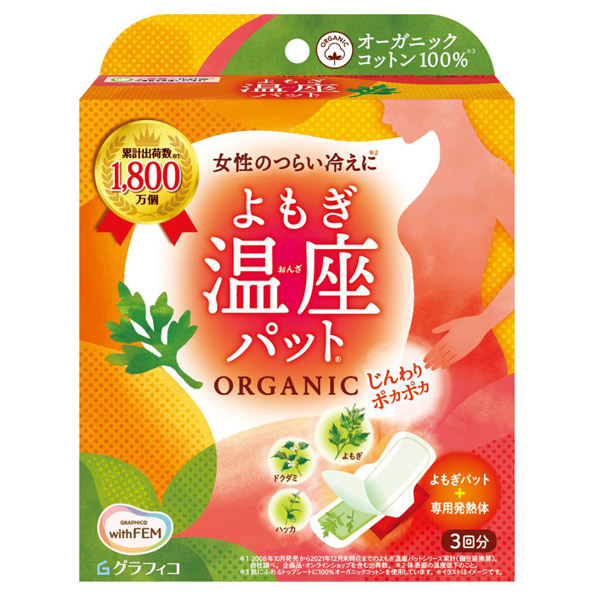 よもぎ温座パット オーガニック / 3枚