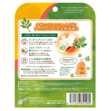 よもぎ温座パット オーガニック 02