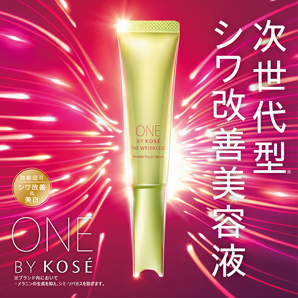 ONE BY KOSEザ リンクレス ラージサイズ 限定キット