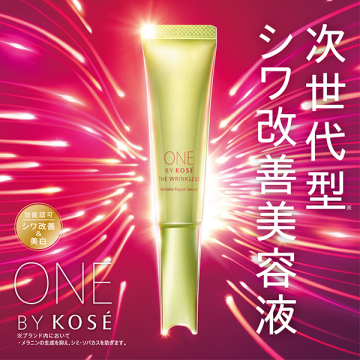 ザ リンクレス S レギュラーサイズ 限定キット / ONE BY KOSE(美容液