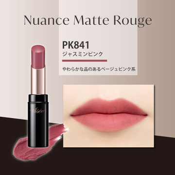 ニュアンス マット ルージュ 04