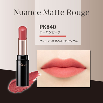 ニュアンス マット ルージュ 04