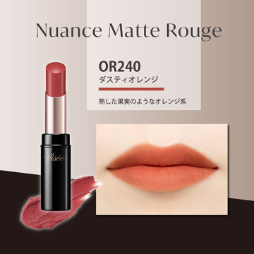 ニュアンス マット ルージュ 04