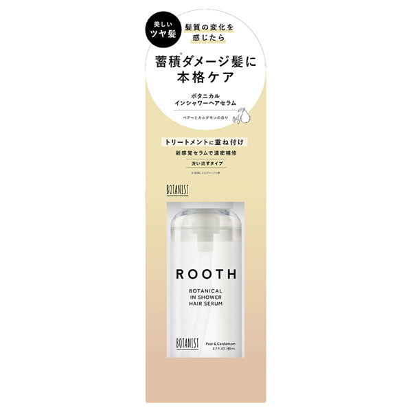 ルース ボタニカルインシャワーヘアセラム / 80mL / ペアーとカルダモンの香り