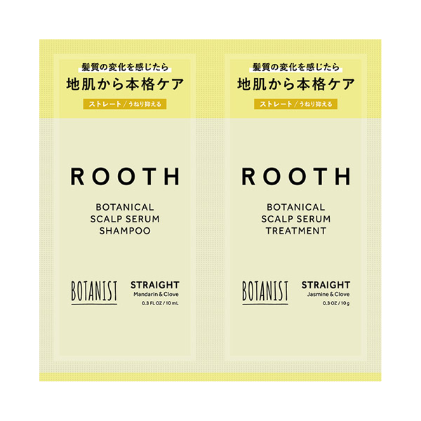 ルース ボタニカルスカルプセラムシャンプー/トリートメント(ストレート) / 10mL+10g / サシェ(お試しサイズ)