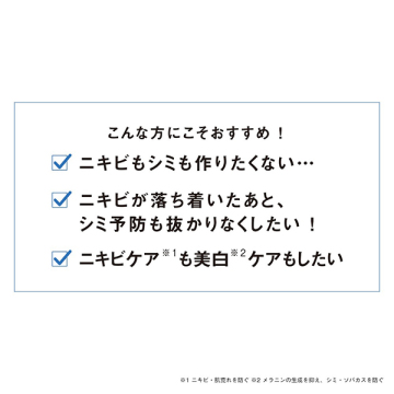 クリアフル アクネ ブライト エッセンス 03