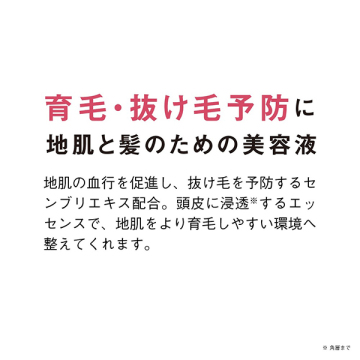 スカルプ リファイニング セラム 02
