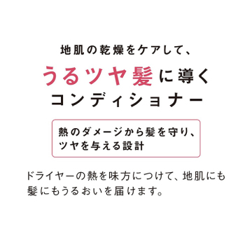 スカルプ リファイニング コンディショナー 02