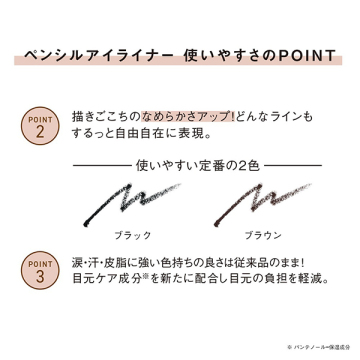 ペンシルアイライナー ホルダー付 04