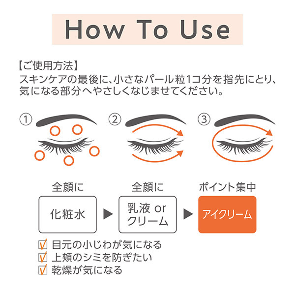 リンクルホワイトアイクリーム / セザンヌ(アイクリーム, スキンケア