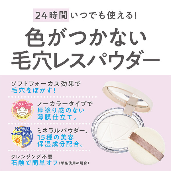 毛穴レスパウダー / セザンヌ(プレストパウダー, ベースメイク)の通販