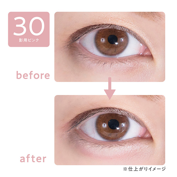 描くふたえアイライナー / 30 影用ピンク / 0.6ml 1