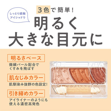 トーンアップアイシャドウ 04