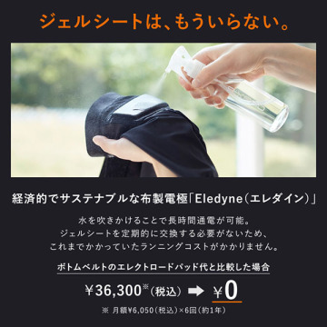 SIXPAD Powersuit Hip&Leg 専用コントローラー 03