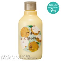 ボディミルク WN(和梨の香り) / 200ml / 和梨 / 200ml