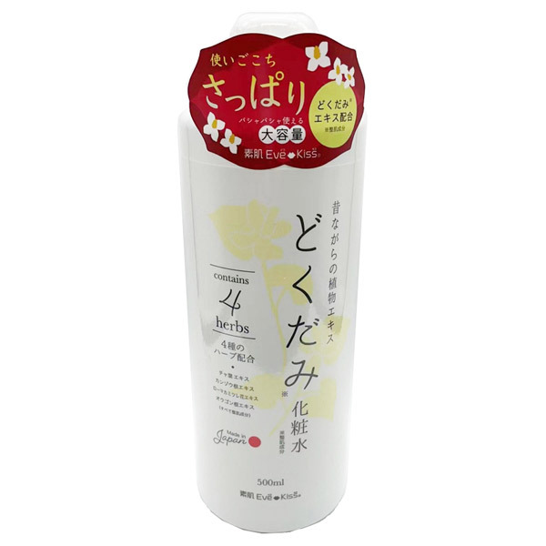 素肌eve Kiss ハーブ In どくだみ化粧水 化粧水 スキンケア 基礎化粧品 の通販 Cosme公式通販 Cosme Shopping