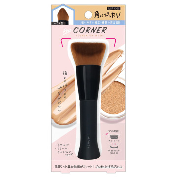 メイクフル コーナーファンデーションブラシ
