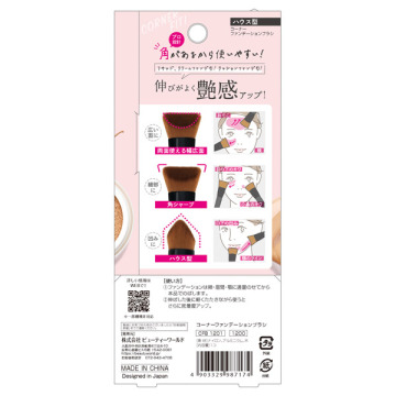 メイクフル コーナーファンデーションブラシ 02