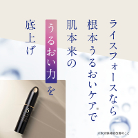 プレミアムパーフェクトエッセンス / ライスフォース(美容液