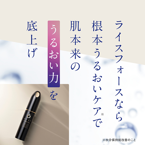 ライスフォース プレミアムパーフェクト セット プレミアムパーフェクトシリーズ(エイジングケア) | シリーズ