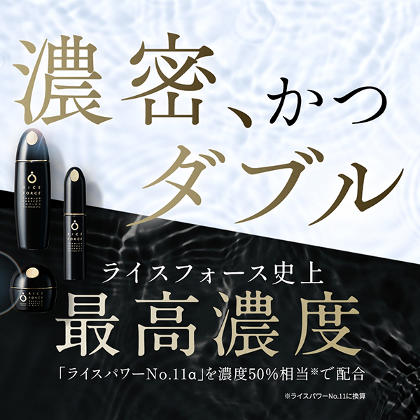ライスフォース　プレミアムパーフェクトセット プレミアムパーフェクトシリーズ(エイジングケア) | シリーズ