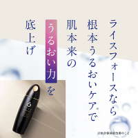 プレミアムパーフェクトローション / ライスフォース(化粧水