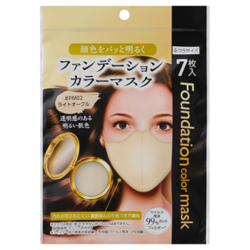 ファンデーションカラーマスク