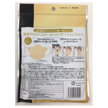 ファンデーションカラーマスク 02