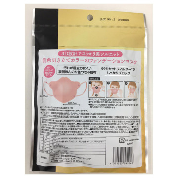 ファンデーションカラーマスク 02