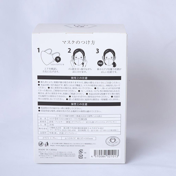 彩-SAI-立体マスク / ホワイト×グレー / 30枚(個包装) 1
