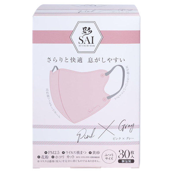 立体マスク / ピンク×グレー / 30枚(個包装) 立体マスク / ピンク×グレー / 30枚(個包装)