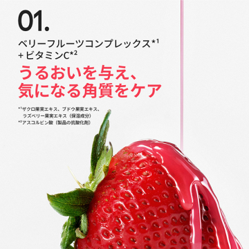 リップスリーピングマスク 04