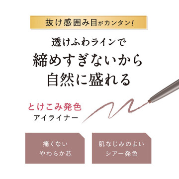 ソフトムースライナー 05