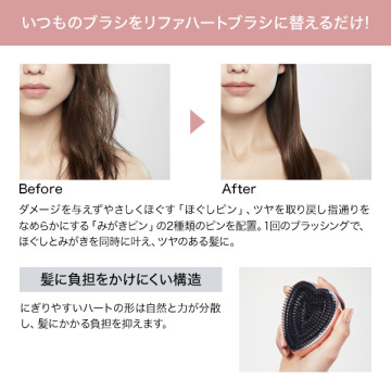 HEART BRUSH 04