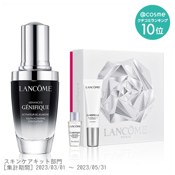 Lancôme美容液セット - freshslice.com