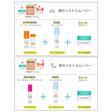 プロティニ ポリペプチド クリーム リトル / ドランク エレファント