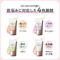 プリマヴィスタ化粧下地　ラベンダー　4個セット　送料込み プリマヴィスタ スキンプロテクトベース＜皮脂くずれ防止＞ SPF50