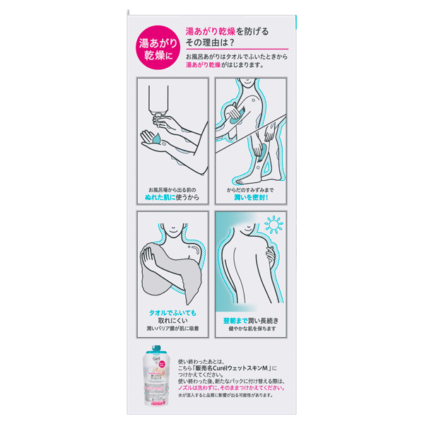 キュレル バスタイム モイストバリアクリーム / 310g(本体) / 本体 1
